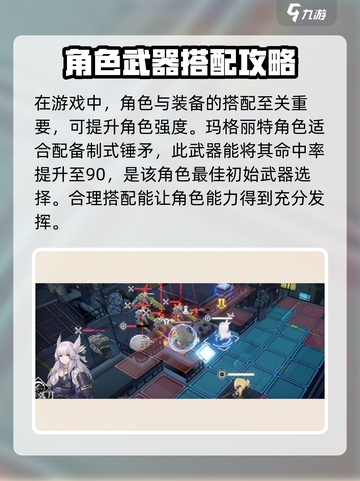 银河境界线玛格丽特配装推荐介绍截图2