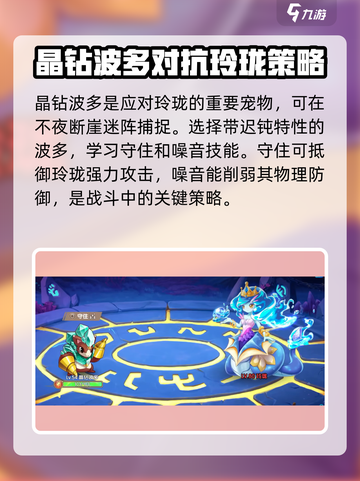 西普大陆手游水蛇打法🔥超详细攻略来啦！截图3