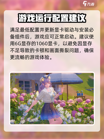无限暖暖💥闪退解决办法⚡玩家必看！截图5