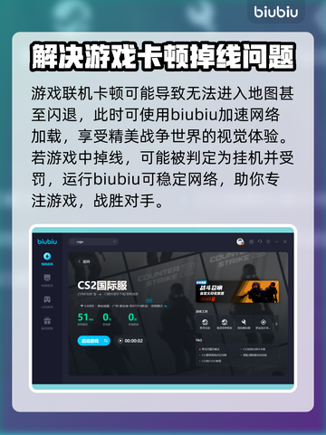 CSGO玩家必看！加速器大揭秘🔥🚀截图4