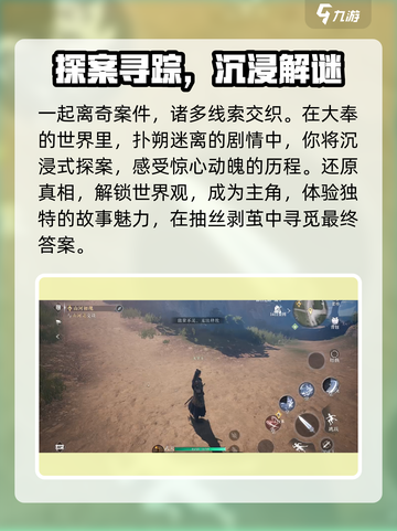 大奉打更人手游好玩吗介绍截图3