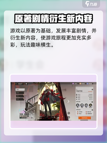 龙族卡塞尔之门🔥超燃游戏等你来战！截图2
