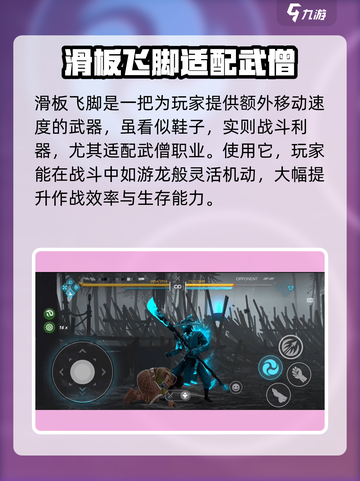 暗影格斗3💥武器大全与选择攻略来啦！截图3