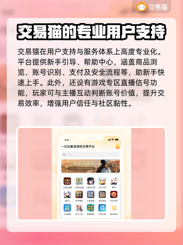 游戏账号交易APP推荐🔥正规靠谱平台汇总🎮截图4