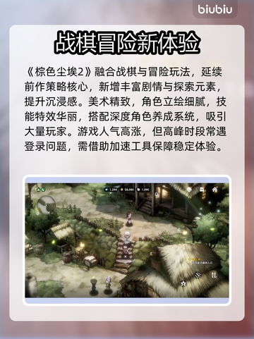 💥《棕色尘埃2》进不去？原因曝光！截图2