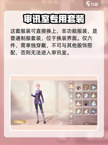 无限暖暖守卫志愿怎么拿介绍截图3