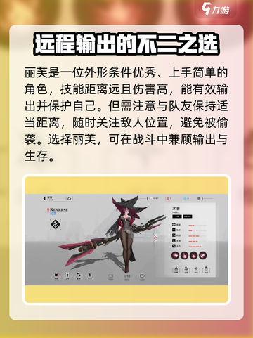 重构阿塔提斯角色推荐💥游戏党必看🔥截图5