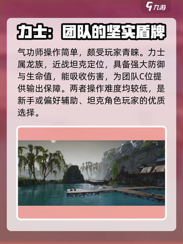 剑灵2新职业有哪些介绍截图4