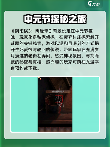 阴阳锅3🔥超好玩！解锁全新玩法⚡截图2