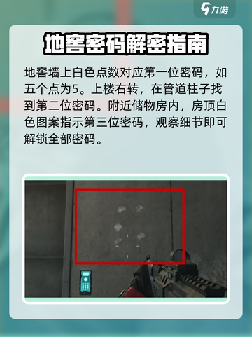 三角洲行动隐藏彩蛋箱在哪介绍截图5