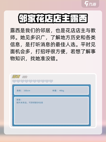 波西亚时光手游🔥露西任务全解析来啦！截图2