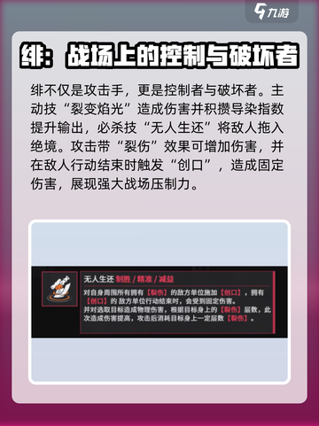 少女前线2绯技能介绍介绍截图3