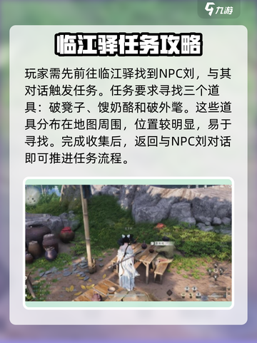 燕云十六声🔥当饮好茶任务通关攻略来啦！🍵截图2