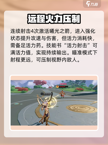 星之破晓后羿该如何玩介绍截图3
