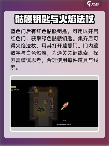 浮岛冒险🔥火焰神庙通关秘籍，速来挑战！截图3