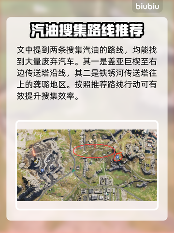 七日世界🔥汽油获取全攻略💎新手必看！截图3