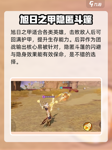 星之破晓后羿该如何玩介绍截图6