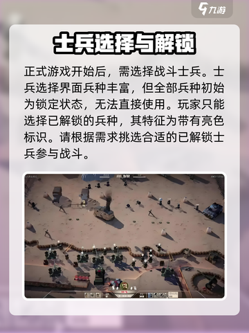 诺森德塔防攻略内容有哪些介绍截图3