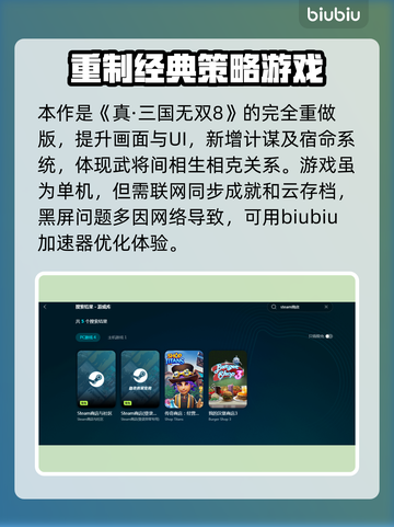 三国志8重制版黑屏❌？这样解决立马搞定！截图2