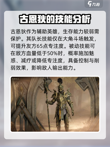 龙息神寂人物排名一览介绍截图4