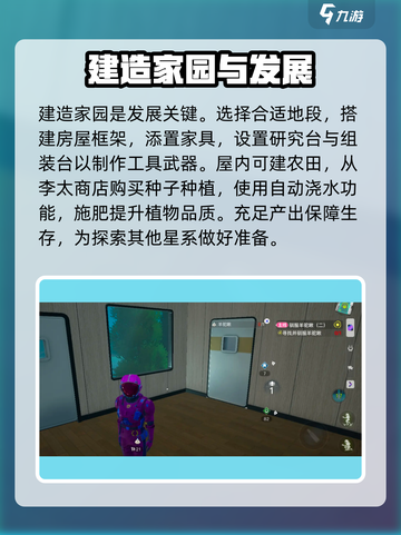 创造吧我们的星球🔥进阶攻略技巧分享💎截图5