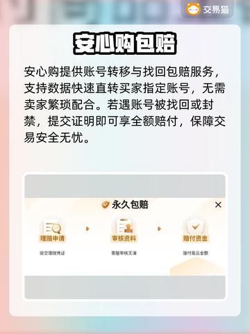 🔥三国志战略版犀游交易神平台💥截图4