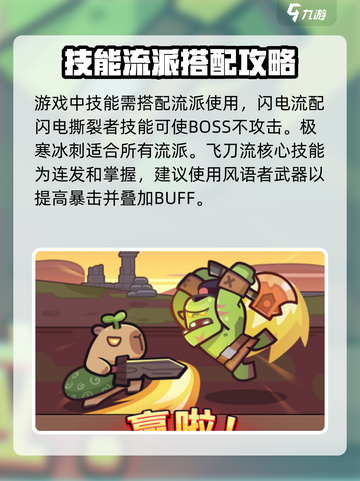 冒险者日记技能伤害有哪些介绍截图3
