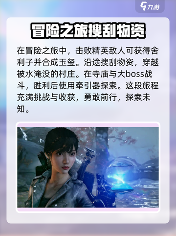 光明记忆无限🎉：揭秘游戏震撼剧情！截图3