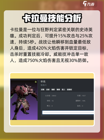 龙息神寂史诗英雄有哪些好用介绍截图5