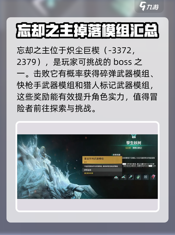 七日世界雪国模组怎么得介绍截图3