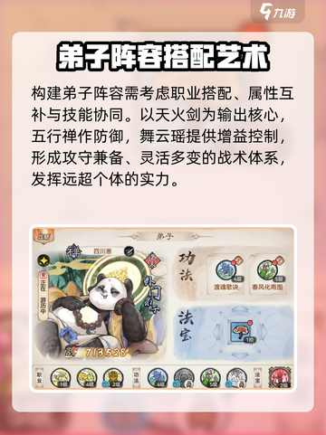 最强祖师家族弟子培养方法介绍截图4