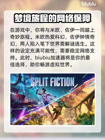 双影奇境🔥加速器下载安装全攻略🎮截图2