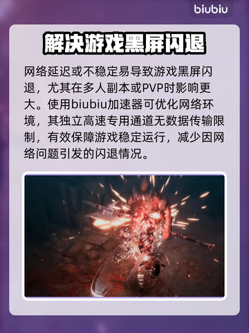 永恒之塔2黑屏闪退？❌教你一招搞定✅轻松解决截图2