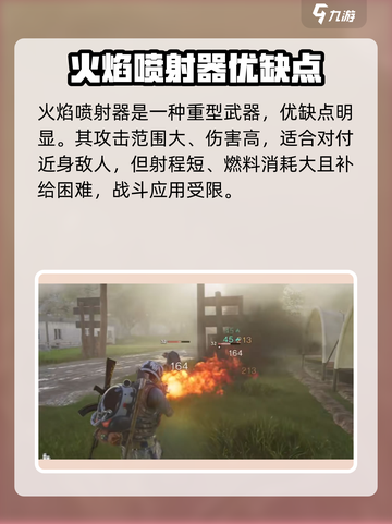 七日世界火喷怎么样介绍截图2
