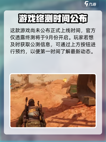 破碎之地🔥公测上线时间大曝光！💥截图2