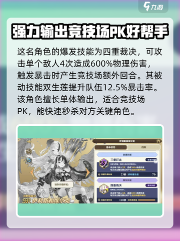 剑与骑士团伊利斯和埃尔克好用吗介绍截图3