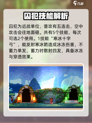 死亡细胞×小骨英雄杀手联动头骨大曝光🔥🎮截图2