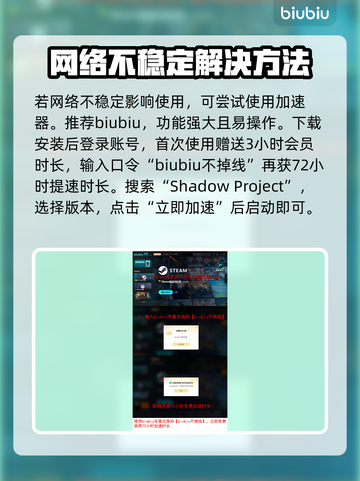 影子计划🔥黑屏闪退？这样解决秒变流畅！截图4