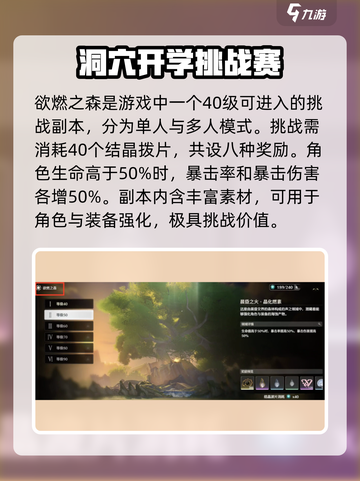 🎮《鸣潮》欲燃之森位置大公开！🔥截图4