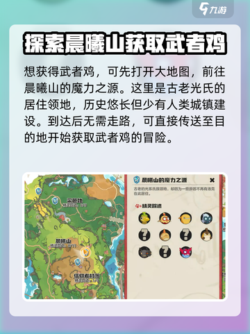 洛克王国世界武者鸡怎么捕获介绍截图2