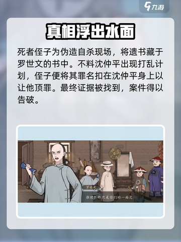山河旅探第一章攻略介绍截图5