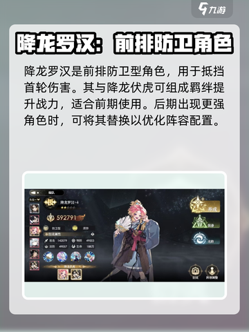 少年西游记2阵容搭配攻略介绍截图8