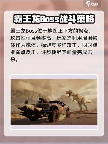 破碎之地所有boss攻略介绍截图4