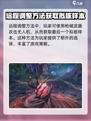 鸣潮💥最后一个拟核样本完成攻略来啦！截图4