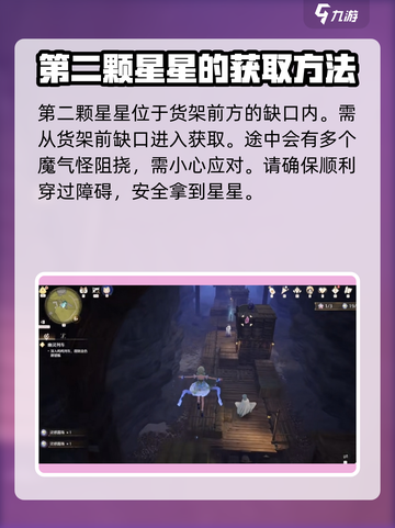 无限暖暖幽灵列车全收集攻略💎轻松通关！截图5