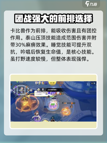 宝可梦大集结：卡比兽防御流🔥超详细玩法指南！截图3