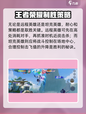 星之破晓🔥博弈技巧大公开，掌握这些轻松上分！截图3