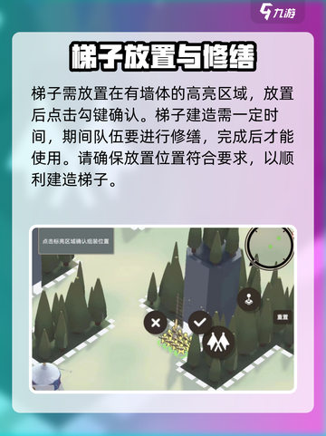 攻城模拟器🔥超简单造梯子方法分享！💥截图4