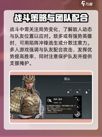永劫无间手游岳山🔥超强玩法教学来了！截图3