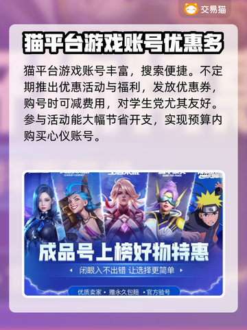逆水寒账号交易🔥哪个平台更靠谱？📌截图6